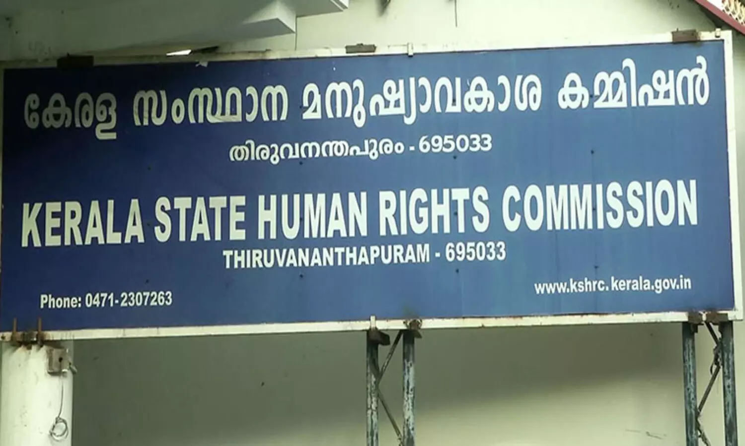 ബൗദ്ധിക വെല്ലുവിളി നേരിടുന്നയാള്‍ക്ക് ലീഗൽ ഗാർഡിയനെ നിയമിക്കണമെന്ന് മനുഷ്യാവകാശ കമീഷൻ