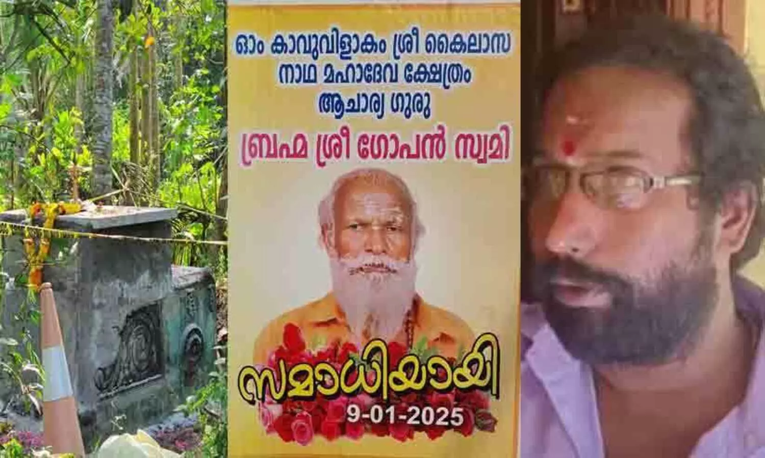 ഞാന്‍ ചെയ്തത് തെറ്റല്ല, ഇതൊന്നും നാട്ടുകാർക്ക് മനസിലാവില്ല; അച്ഛന്റെ ആഗ്രഹപ്രകാരമാണ് സമാധി ഇരുത്തിയതെന്ന് മകൻ രാജസേനൻ