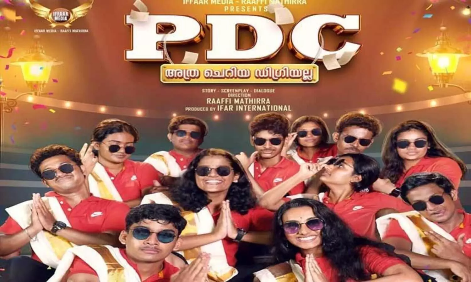 PDC Athra Cheriya Degree Alla  First Look poster Out