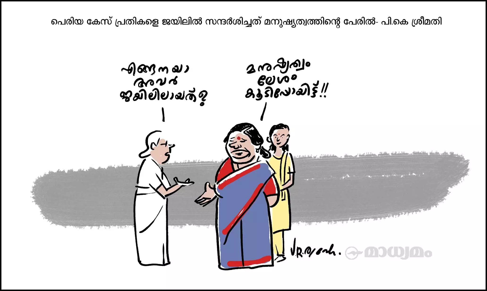 മനുഷ്യത്വം