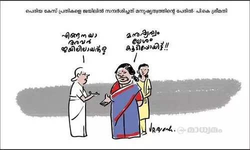 മനുഷ്യത്വം