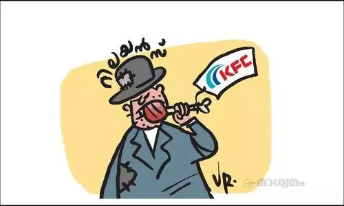 കെ.എഫ്.സി അഴിമതി ഗൂഢാലോചന