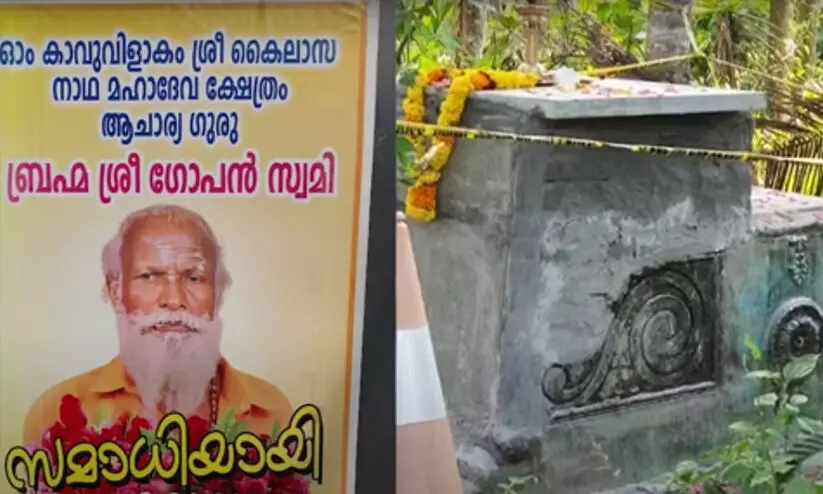 നെയ്യാറ്റിൻകര ‘സമാധി’; ഗോപന്‍ സ്വാമിയുടെ മൃതദേഹം ഇന്ന് പുറത്തെടുത്തേക്കും