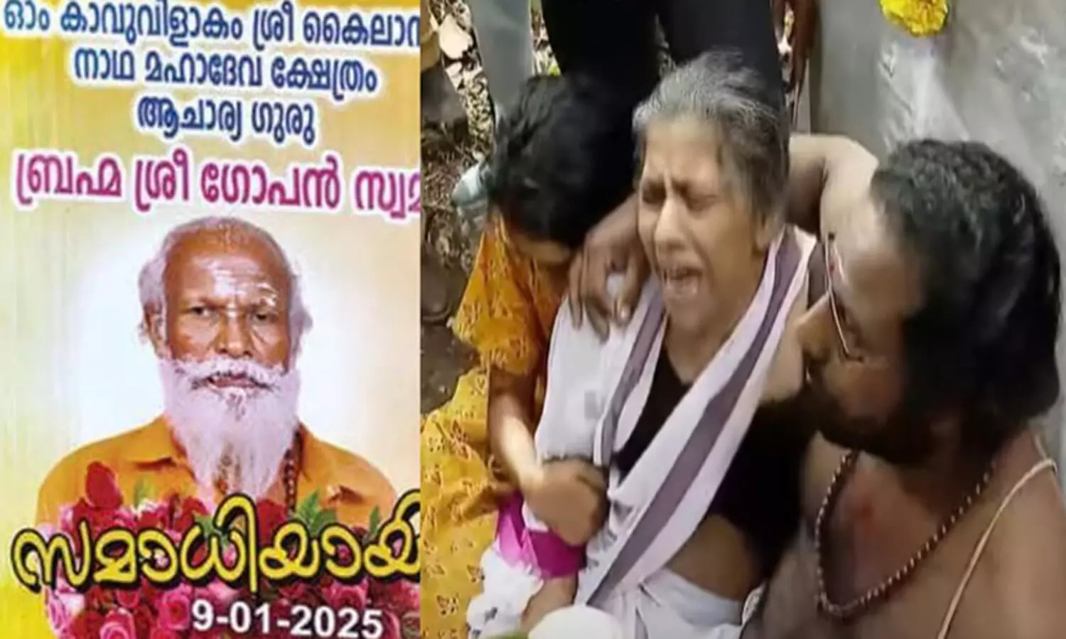 ഗോപൻസ്വാമിയുടെ സമാധിസ്ഥലം പൊളിക്കാൻ സമ്മതിക്കില്ലെന്ന് കുടുംബം; നാടകീയരംഗങ്ങൾ, കല്ലറ തൽക്കാലം തുറക്കില്ല