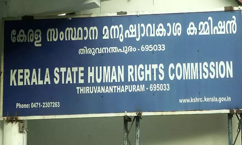 മനുഷ്യാവകാശ കമീഷൻ സിറ്റങ് റദ്ദാക്കി: പുതിയ തീയതി ഫെബ്രുവരി നാലിന് മനുഷ്യാവകാശ കമീഷൻ സിറ്റങ് റദ്ദാക്കി: പുതിയ തീയതി ഫെബ്രുവരി നാലിന്