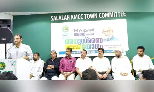 MA Muhammad Jamal Memorial