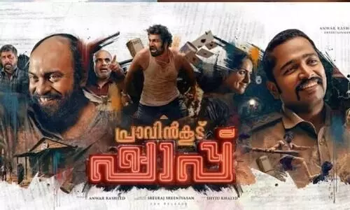 അഡ്വാന്‍സ് ബുക്കിംഗിന് മികച്ച പ്രതികരണം;  ബേസിൽ- സൗബിൻ ചിത്രം പ്രാവിൻകൂട് ഷാപ്പ് തുറക്കാൻ ഇനി 3 ദിനം കൂടി