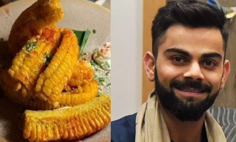 ഒരു പ്ലേറ്റ് ചോളത്തിന് 525 രൂപ! കോഹ്ലിയുടെ റസ്റ്റാറന്റിലെ ‘തീ വില’ പങ്കുവെച്ച് യുവതി; പണം വൈബിനെന്ന് കമന്റ് ഒരു പ്ലേറ്റ് ചോളത്തിന് 525 രൂപ! കോഹ്ലിയുടെ റസ്റ്റാറന്റിലെ ‘തീ വില’ പങ്കുവെച്ച് യുവതി; പണം വൈബിനെന്ന് കമന്റ്