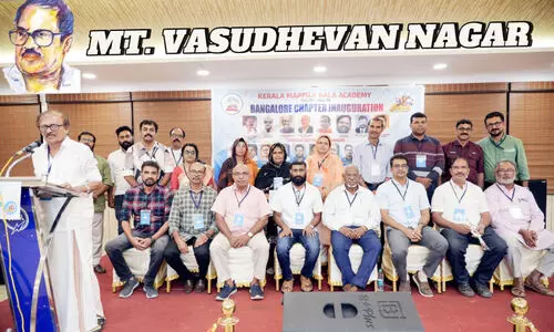 കേ​ര​ള മാ​പ്പി​ള ക​ലാ അ​ക്കാ​ദ​മി ബം​ഗ​ളൂ​രു ചാ​പ്റ്റ​ർ ആ​രം​ഭി​ച്ചു