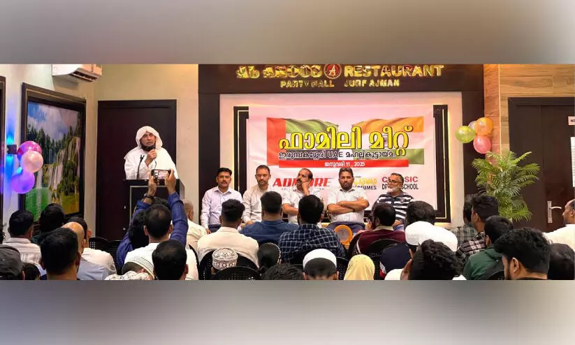 ഇ​റു​മ്പ​ക​ശ്ശേ​രി മ​ഹ​ല്ല് ഫാ​മി​ലി മീ​റ്റ്