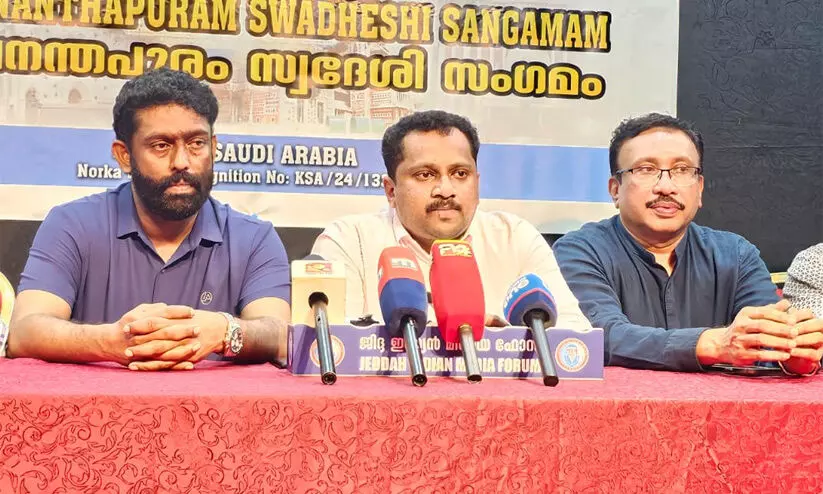 Thiruvananthapuram Swadeshi Sangamam Jeddah Thiruvananthapuram Swadeshi Sangamam Jeddah