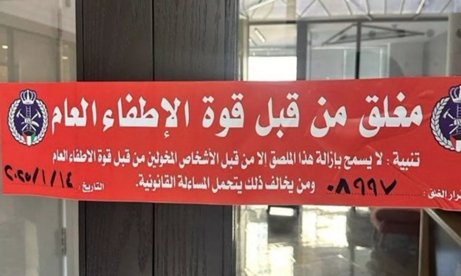 സു​ര​ക്ഷ മാ​ന​ദ​ണ്ഡ​ങ്ങ​ൾ; ഹ​വ​ല്ലി​യി​ൽ 26 സ്ഥാ​പ​ന​ങ്ങ​ൾ അ​ഗ്നി​ശ​മ​ന വി​ഭാ​ഗം പൂ​ട്ടി​ച്ചു