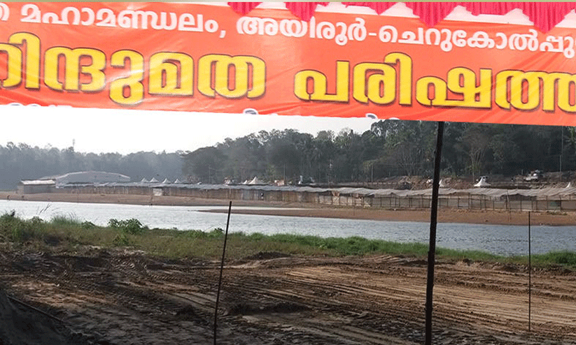 അ​യി​രൂ​ർ-​ചെ​റു​കോ​ൽ​പു​ഴ ഹി​ന്ദു​മ​ത പ​രി​ഷ​ത്ത്​ ഫെ​ബ്രു​വ​രി ര​ണ്ടു മു​ത​ൽ