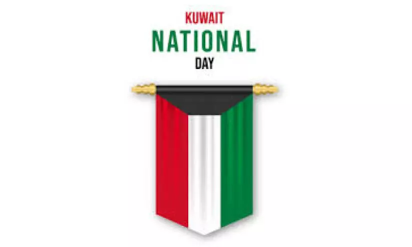ദേശീയ ദിനം; കുവൈത്തിൽ അഞ്ചുദിവസം ഒഴിവ് ദേശീയ ദിനം; കുവൈത്തിൽ അഞ്ചുദിവസം ഒഴിവ്