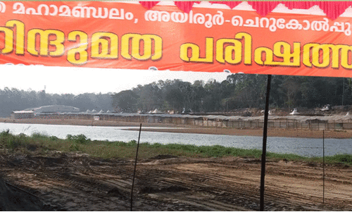 അ​യി​രൂ​ർ-​ചെ​റു​കോ​ൽ​പു​ഴ ഹി​ന്ദു​മ​ത പ​രി​ഷ​ത്ത്​ ഫെ​ബ്രു​വ​രി ര​ണ്ടു മു​ത​ൽ