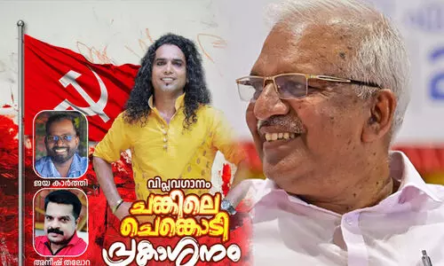 മുഖ്യമന്ത്രിയുടെ വാഴ്ത്തുപാട്ടിനിടെ ‘ചങ്കിലെ ചെ​ങ്കൊടി’ വിപ്ലവഗാനം പങ്കുവെച്ച് പി. ജയരാജൻ -VIDEO