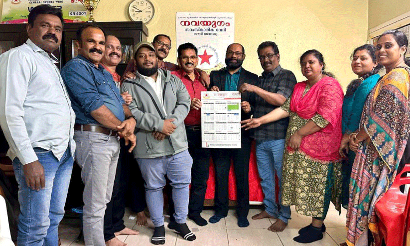 നവയുഗം പുതുവർഷ കലണ്ടർ പ്രകാശനം നവയുഗം പുതുവർഷ കലണ്ടർ പ്രകാശനം