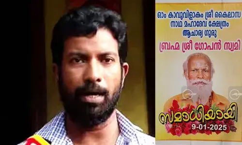 Neyyattinkara Samadhi Case