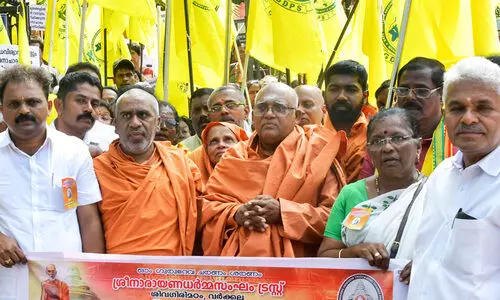 Swami Satchidananda, Sree Narayana Dharma Sangham Trust