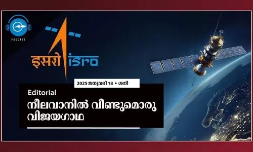 നീലവാനിൽ വീണ്ടുമൊരു വിജയഗാഥ