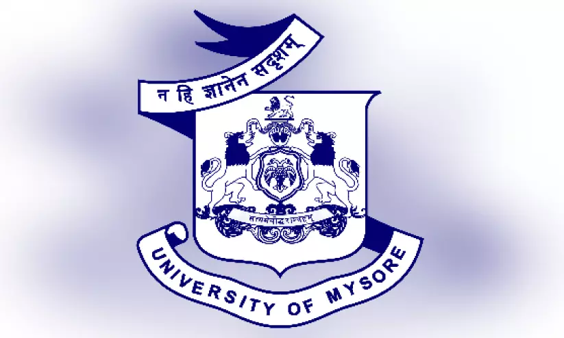 മൈസൂർ സർവകലാശാല ബിരുദദാന സമ്മേളനം ഇന്ന് മൈസൂർ സർവകലാശാല ബിരുദദാന സമ്മേളനം ഇന്ന്