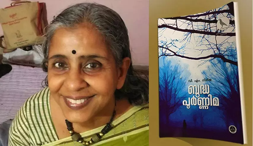 പന്തളം കേരളവർമ്മ കവിത പുരസ്കാരം വി.എം. ഗിരിജക്ക്