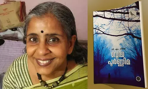 പന്തളം കേരളവർമ്മ കവിത പുരസ്കാരം വി.എം. ഗിരിജക്ക്