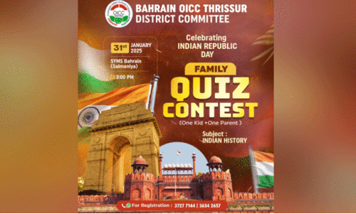 ഒ.​ഐ.​സി.​സി തൃ​ശൂ​ർ റി​പ്പ​ബ്ലി​ക് ദി​ന ഫാ​മി​ലി ക്വി​സ് മ​ത്സ​രം