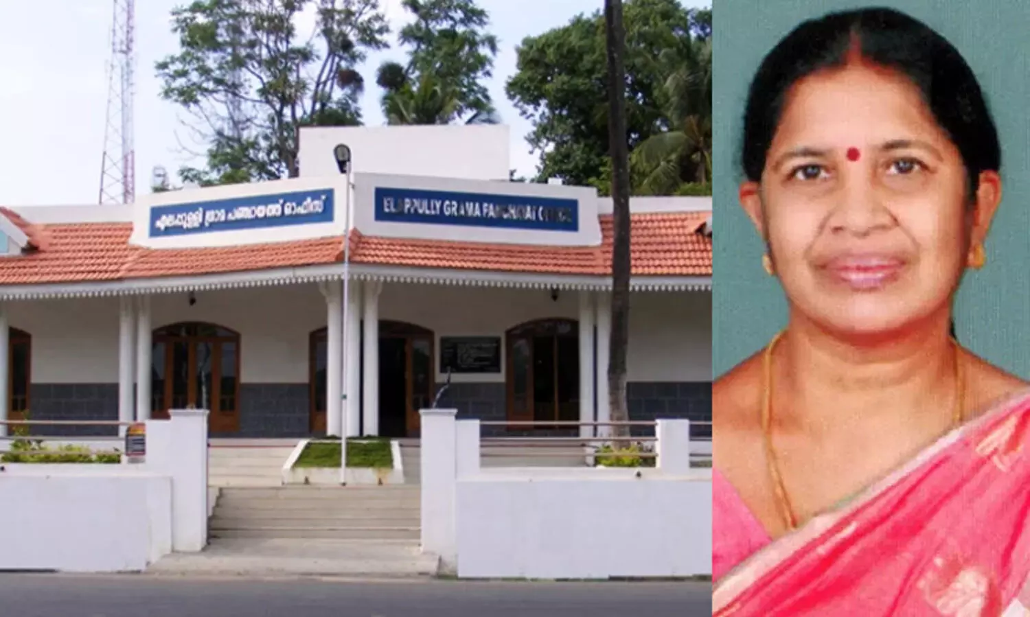 Elappully Grama Panchayat