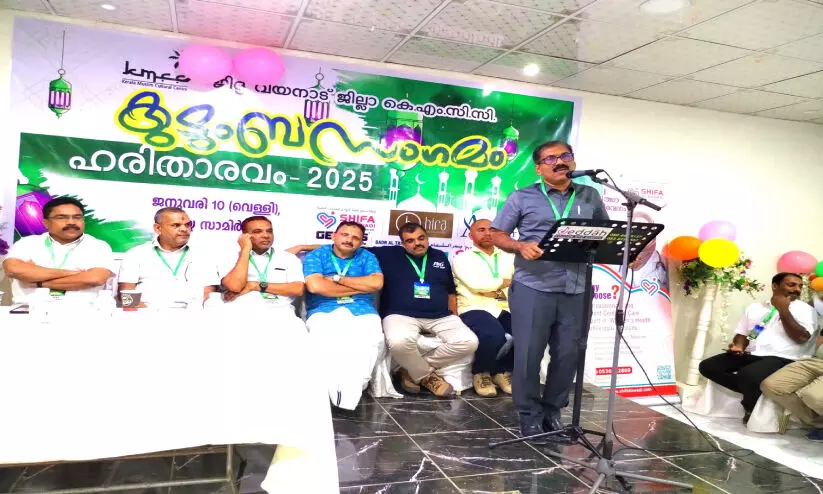 കെ.​എം.​സി.​സി വ​യ​നാ​ട് ജി​ല്ല ക​മ്മി​റ്റി   ‘ഹ​രി​താ​ര​വം 2025’ സം​ഘ​ടി​പ്പി​ച്ചു