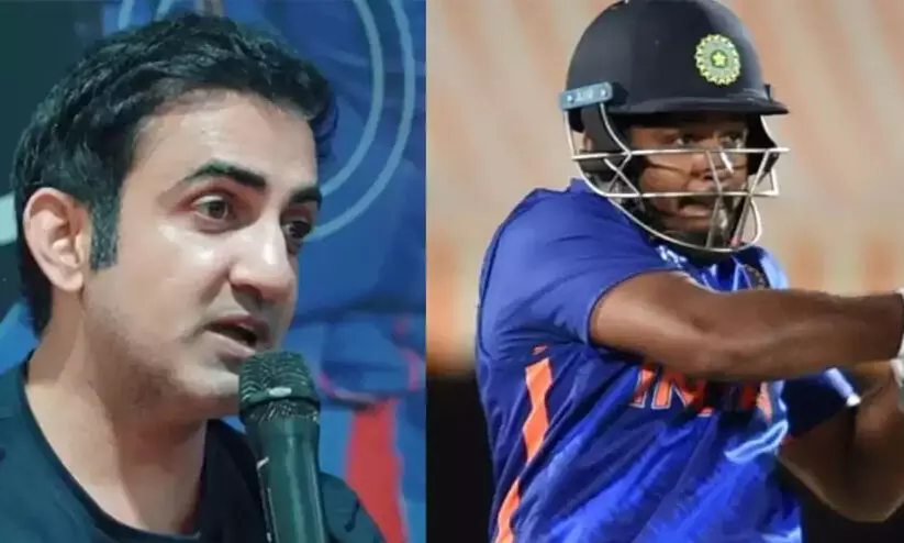 ചാമ്പ്യൻസ് ട്രോഫി ടീമിൽ സഞ്ജു വേണമെന്ന് വാദിച്ച് ഗംഭീർ; രോഹിത്തും അഗാർക്കറും പന്തിനായി നിലകൊണ്ടു ചാമ്പ്യൻസ് ട്രോഫി ടീമിൽ സഞ്ജു വേണമെന്ന് വാദിച്ച് ഗംഭീർ; രോഹിത്തും അഗാർക്കറും പന്തിനായി നിലകൊണ്ടു