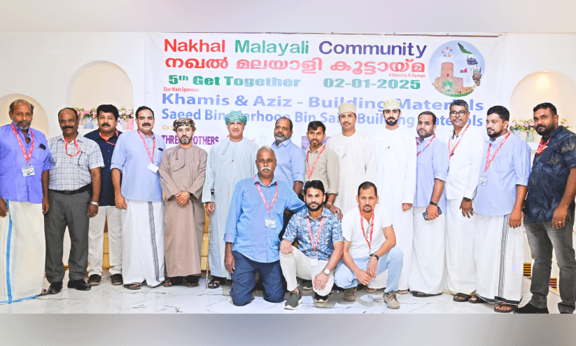നഖല് മലയാളി കൂട്ടായ്മ അഞ്ചാം വാര്ഷികം ആഘോഷിച്ചു നഖല് മലയാളി കൂട്ടായ്മ അഞ്ചാം വാര്ഷികം ആഘോഷിച്ചു