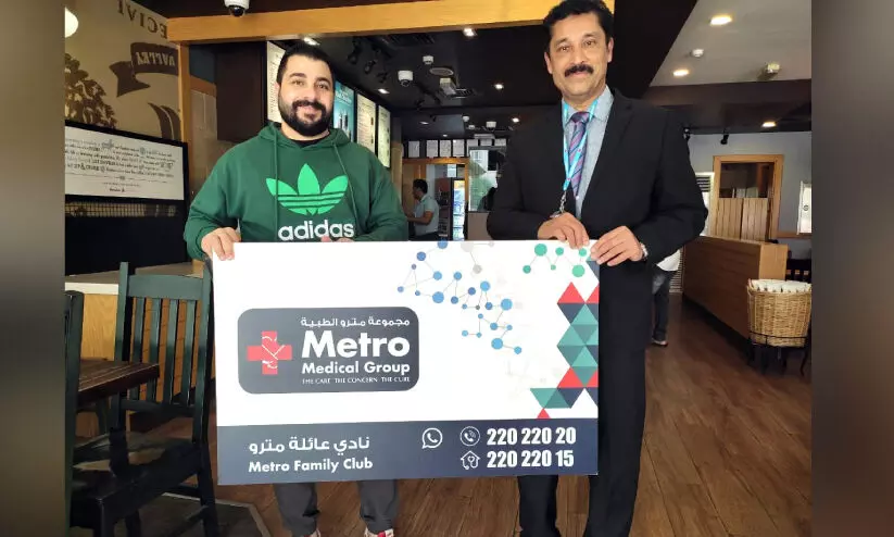 അ​ൽ-​സാ​യ​ർ ഫ്രാ​ഞ്ചൈ​സി​ങ്   ജീ​വ​ന​ക്കാ​ർ​ക്ക് മെ​ട്രോ മെ​ഡി​ക്ക​ൽ ഗ്രൂ​പ് പ്രി​വി​ലേ​ജ് കാ​ർ​ഡ്