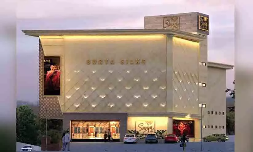 സൂര്യ സിൽക്സിന്റെ 16-ാമത് മെഗാ വെഡ്ഡിങ് ഷോറൂമിന്റെ ഉദ്ഘാടനം നാളെ സൂര്യ സിൽക്സിന്റെ 16-ാമത് മെഗാ വെഡ്ഡിങ് ഷോറൂമിന്റെ ഉദ്ഘാടനം നാളെ