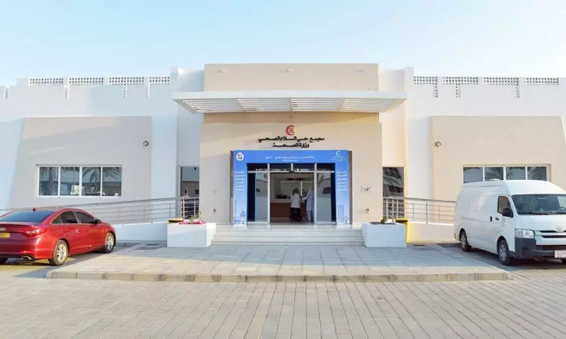 Al Salam health complex