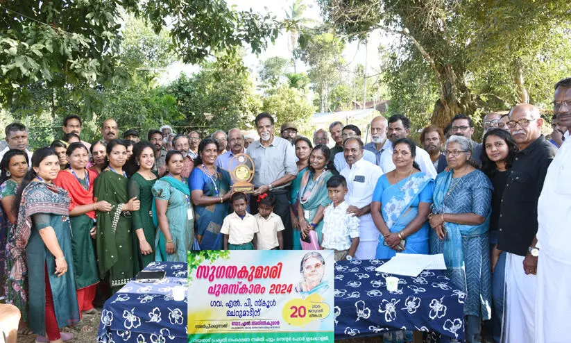 ‘മനുഷ്യനും പ്രകൃതിയും രണ്ടല്ല’, സുഗതകുമാരി പുരസ്കാരം ചെറുമാട് ജി.എൽ.പി സ്കൂളിന് ‘മനുഷ്യനും പ്രകൃതിയും രണ്ടല്ല’, സുഗതകുമാരി പുരസ്കാരം ചെറുമാട് ജി.എൽ.പി സ്കൂളിന്