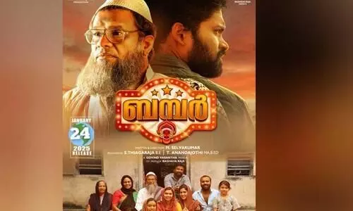 മലയാളത്തിലും തമിഴിലുമായി ബമ്പര്‍; തിയറ്ററുകളിലേക്ക് എത്തുന്നു