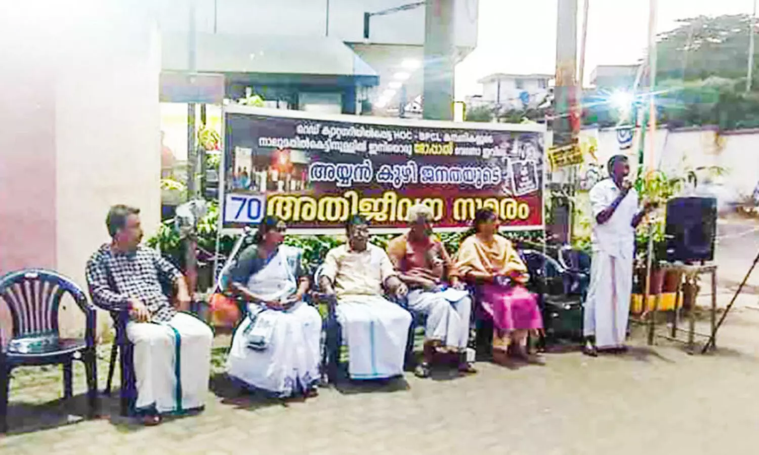 അമ്പലമുകൾ വ്യവസായ മേഖലയിലെ മലിനീകരണം: അയ്യൻകുഴി നിവാസികളുടെ സമരം 70 ദിവസം പിന്നിട്ടു