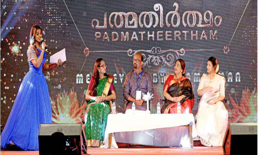‘പത്മതീർഥം’ പരിപാടി അരങ്ങേറി ‘പത്മതീർഥം’ പരിപാടി അരങ്ങേറി