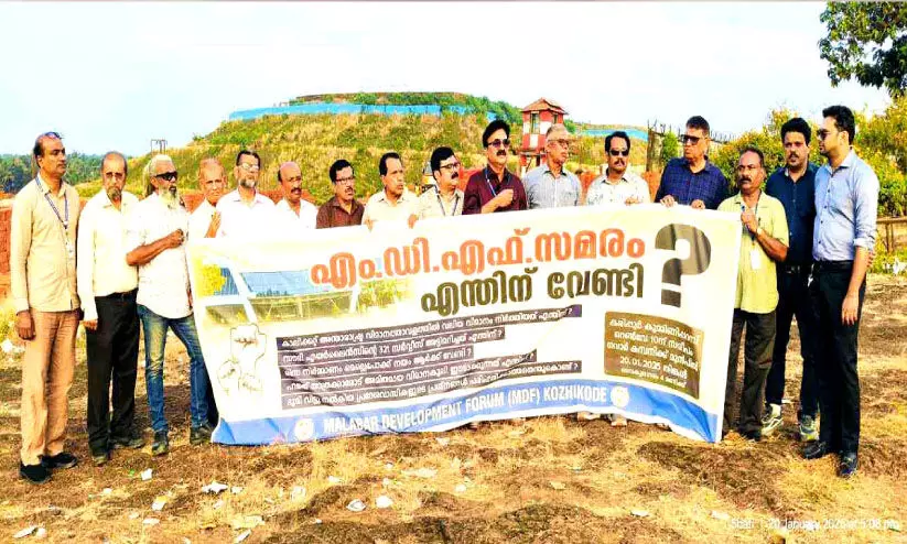 കരിപ്പൂര് വിമാനത്താവളത്തെ തകര്ക്കാന് നീക്കം: മലബാര് െഡവലപ്മെന്റ് ഫോറം ധർണ നടത്തി കരിപ്പൂര് വിമാനത്താവളത്തെ തകര്ക്കാന് നീക്കം: മലബാര് െഡവലപ്മെന്റ് ഫോറം ധർണ നടത്തി