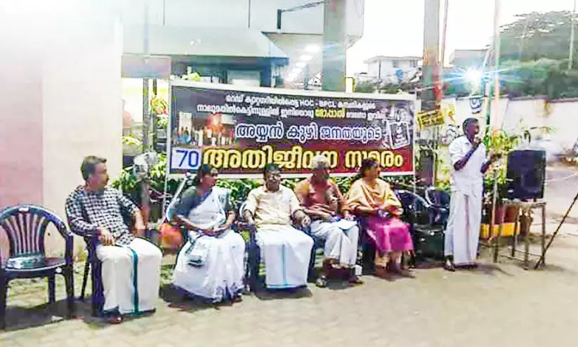 അമ്പലമുകൾ വ്യവസായ മേഖലയിലെ മലിനീകരണം: അയ്യൻകുഴി നിവാസികളുടെ സമരം 70 ദിവസം പിന്നിട്ടു അമ്പലമുകൾ വ്യവസായ മേഖലയിലെ മലിനീകരണം: അയ്യൻകുഴി നിവാസികളുടെ സമരം 70 ദിവസം പിന്നിട്ടു