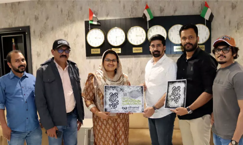 ‘മ​ര​ണ​പ്പാ​ച്ചി​ൽ’ ഡി​ജി​റ്റ​ൽ പു​സ്ത​കം പ്ര​കാ​ശ​നം