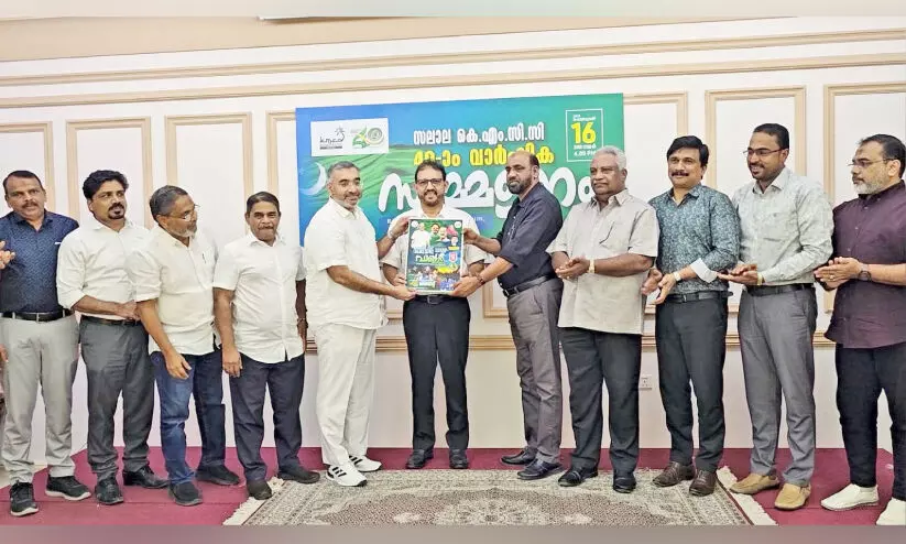സലാല കെ.എം.സി.സി 40ാം വാർഷികാഘോഷ സമാപനം 16ന് സലാല കെ.എം.സി.സി 40ാം വാർഷികാഘോഷ സമാപനം 16ന്