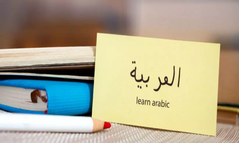 അ​റ​ബി സം​സാ​രി​ക്കാം.. കാ​മ്പ​യി​നു​മാ​യി ഖ​ത്ത​ർ ഫൗ​ണ്ടേ​ഷ​ൻ