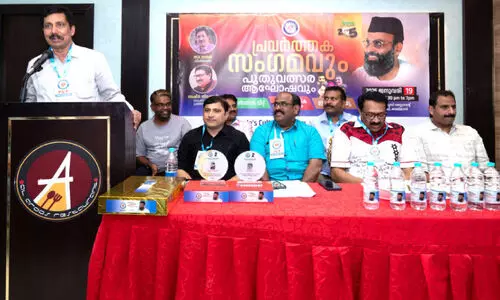 പി.​സി.​എ​ഫ് പ്ര​വ​ർ​ത്ത​ക സം​ഗ​മം