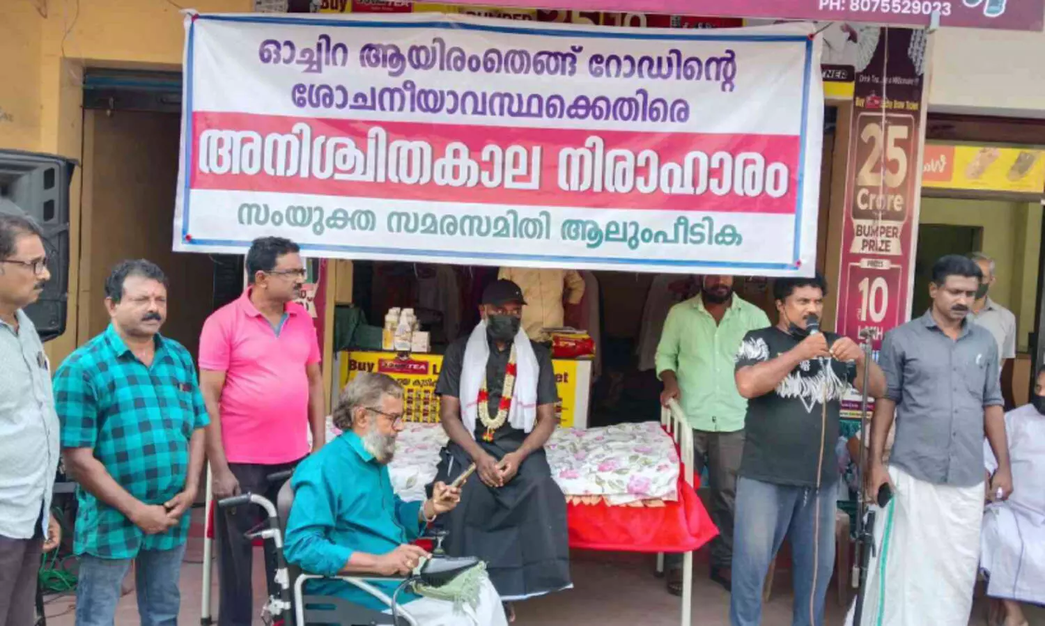 ഓ​ച്ചി​റ-​ആ​യി​രം​തെ​ങ്ങ് റോഡിന്റെ ശോച്യവസ്ഥ;  നാട്ടുകാർ നിരാഹാര സമരം തുടങ്ങി