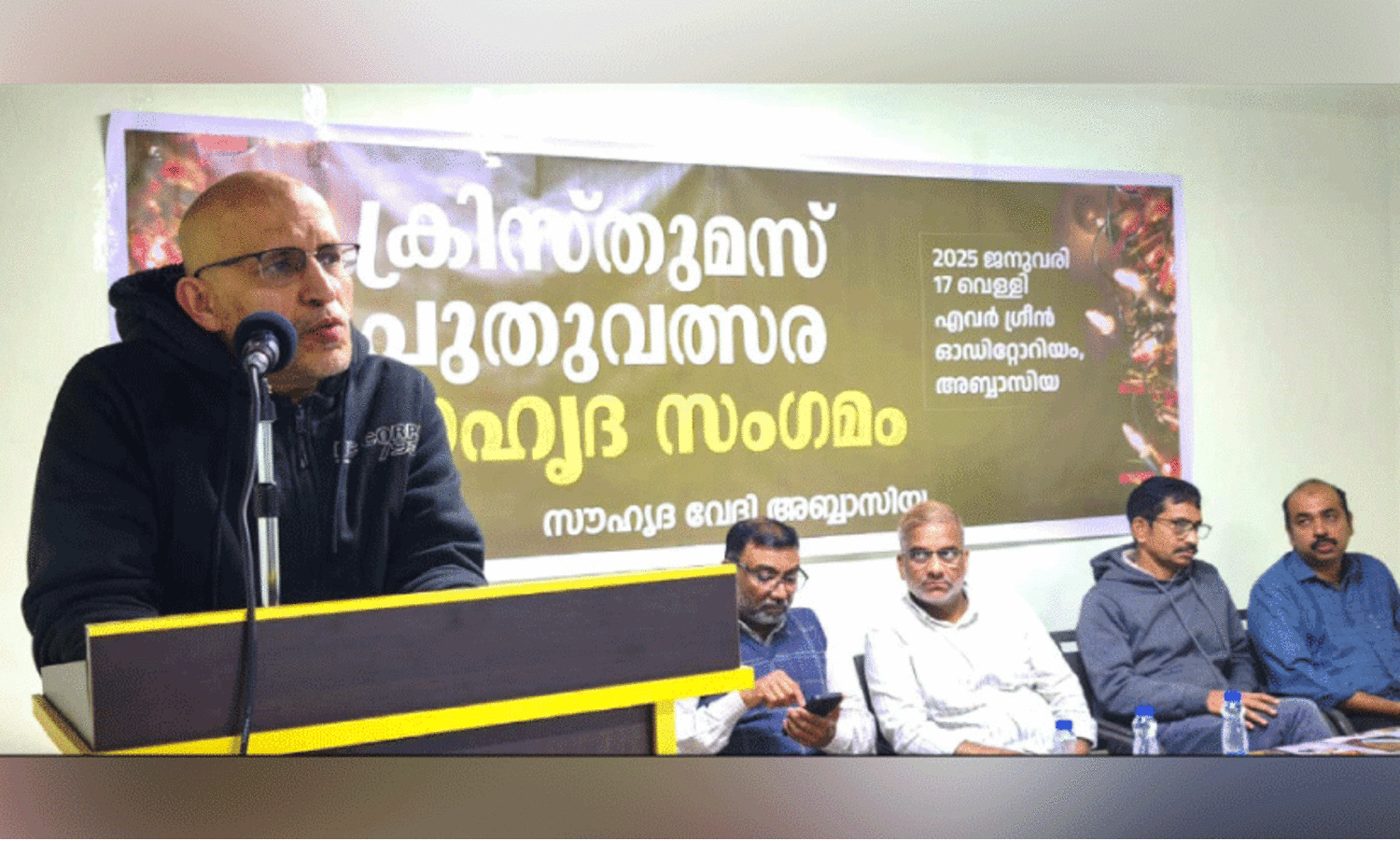 ക്രി​സ്മ​സ് -പു​തു​വ​ത്സ​ര സൗ​ഹൃ​ദ​സം​ഗ​മം സം​ഘ​ടി​പ്പി​ച്ചു