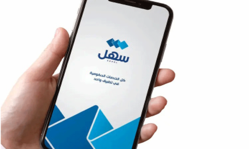 17ാം ന​മ്പ​ർ വി​സ​ക്കാ​രു​ടെ എ​ക്സി​റ്റ് അ​നു​മ​തി​ക്ക് സാ​ഹി​ൽ ആ​പ് വ​ഴിഅ​പേ​ക്ഷി​ക്കാം