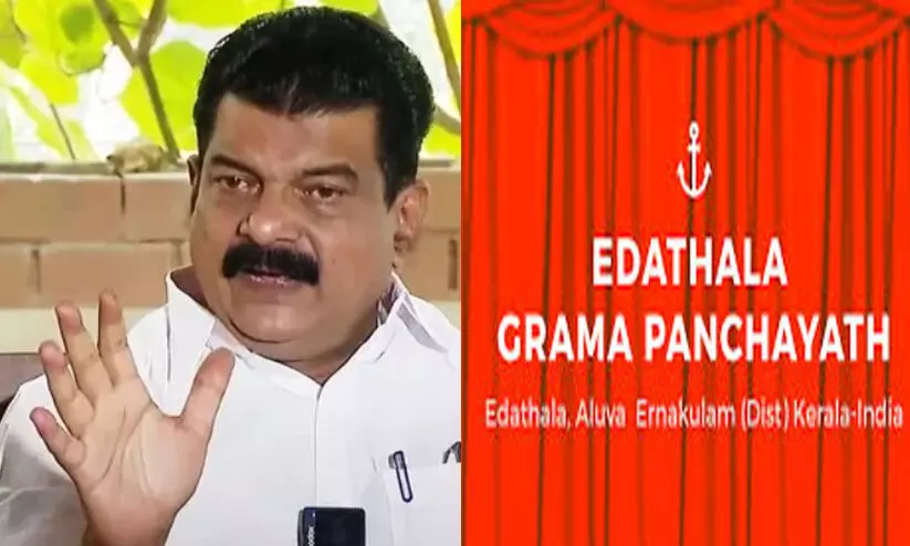 ആലുവയിലെ 11 ഏക്കർ പാട്ടഭൂമിയിലെ കെട്ടിടം പെർമിറ്റില്ലാതെയാണ് നിർമിച്ചതെന്ന് എടത്തല പഞ്ചായത്ത്