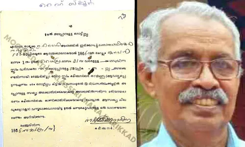 രാജ്യാന്തര വിദ്യാഭ്യാസ ദിനം; ഉണ്ണികൃഷ്ണൻ നമ്പൂതിരിയുടെ കയ്യിലുണ്ട് നൂറ്റാണ്ടിന്റെ പഴക്കമുള്ള ചരിത്ര രേഖകൾ